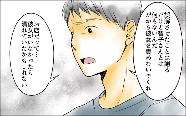 「夫の心は完全に智子にある…苦しい！ いっそ男女の仲のほうがよかったのに」の画像