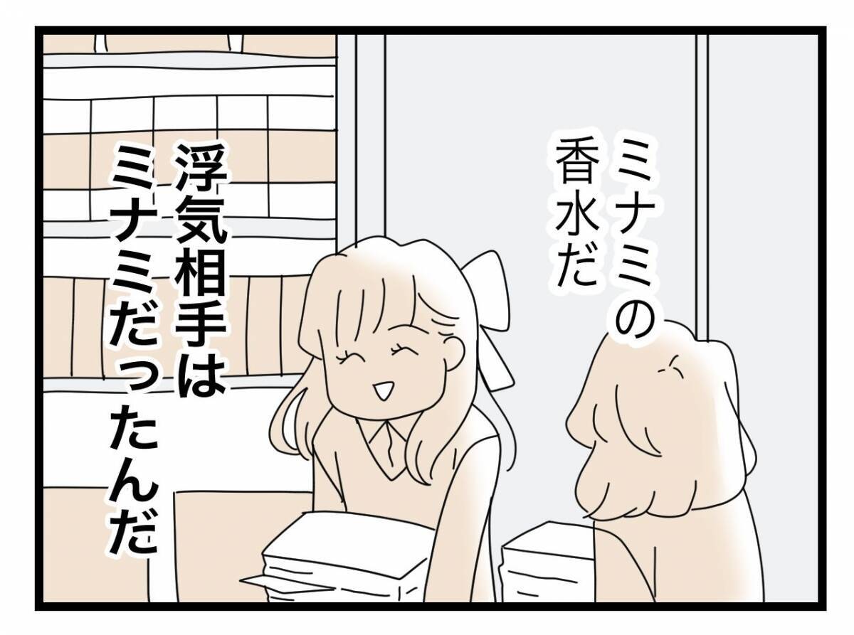 【漫画】ふと見たSNSで浮気相手が発覚！ 子連れで浮気していたと思うと震える【半分夫 Vol.74】