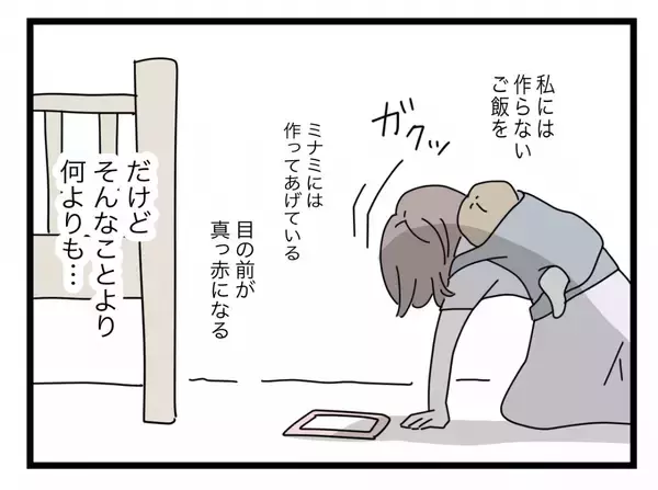 「【漫画】ふと見たSNSで浮気相手が発覚！ 子連れで浮気していたと思うと震える【半分夫 Vol.74】」の画像