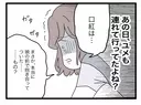 【漫画】ふと見たSNSで浮気相手が発覚！ 子連れで浮気していたと思うと震える【半分夫 Vol.74】の画像