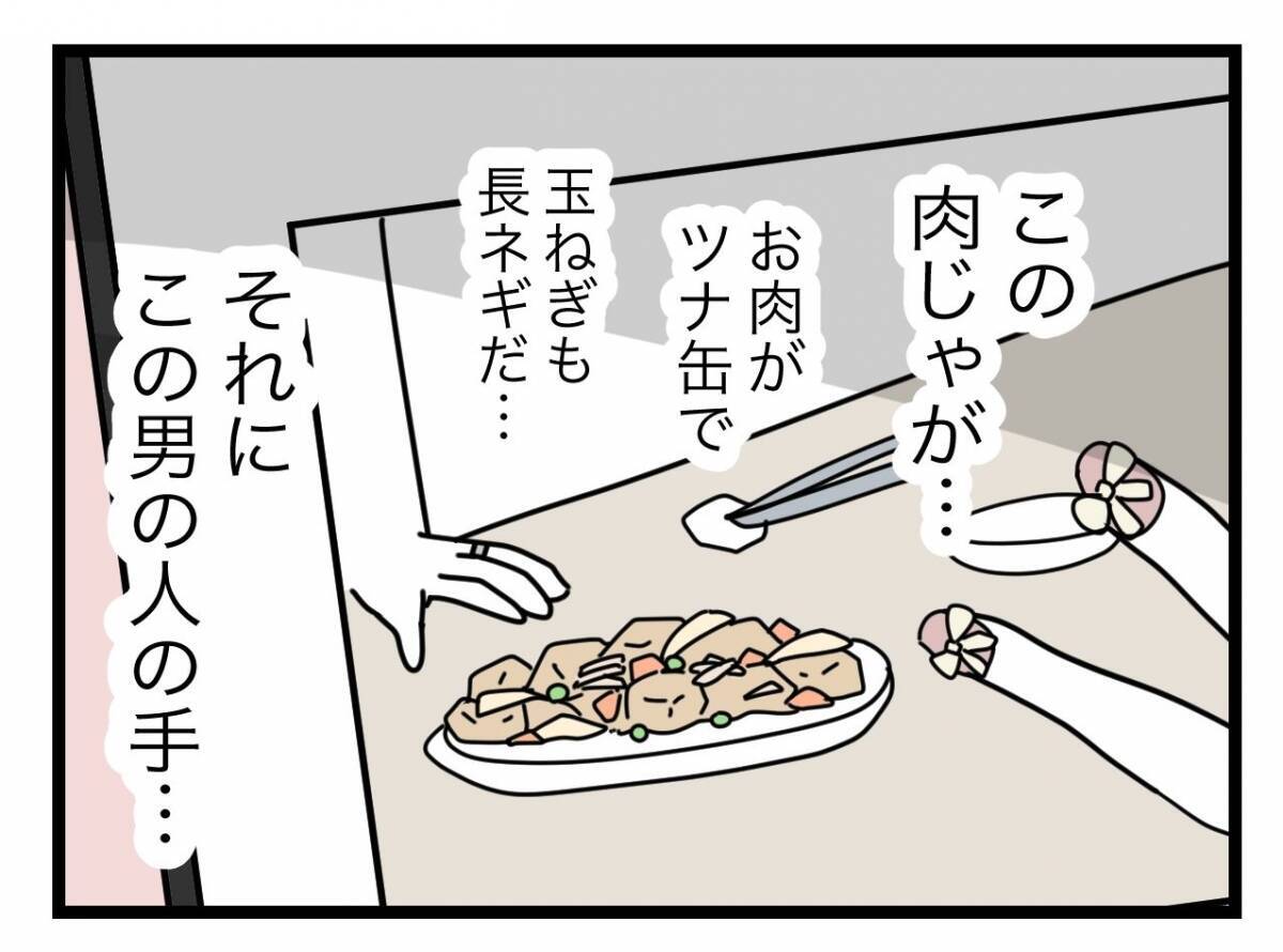 【漫画】ふと見たSNSで浮気相手が発覚！ 子連れで浮気していたと思うと震える【半分夫 Vol.74】