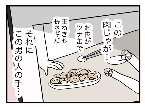 「【漫画】ふと見たSNSで浮気相手が発覚！ 子連れで浮気していたと思うと震える【半分夫 Vol.74】」の画像