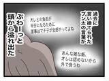 「【漫画】ふと見たSNSで浮気相手が発覚！ 子連れで浮気していたと思うと震える【半分夫 Vol.74】」の画像6