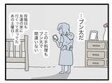 「【漫画】ふと見たSNSで浮気相手が発覚！ 子連れで浮気していたと思うと震える【半分夫 Vol.74】」の画像3