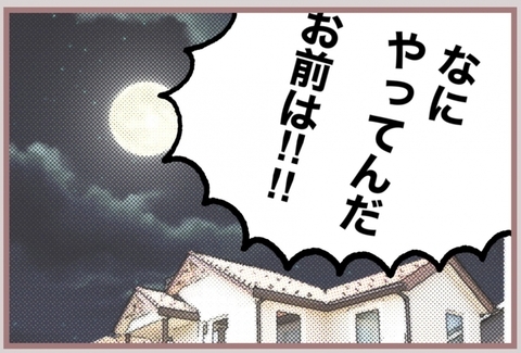 【漫画】「なにやってんだお前は！」父、妹の姿を見て仰天【妹の人生が大転落 Vol.52】の画像