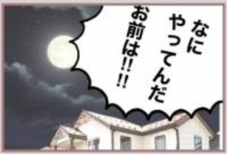 【漫画】「なにやってんだお前は！」父、妹の姿を見て仰天【妹の人生が大転落 Vol.52】