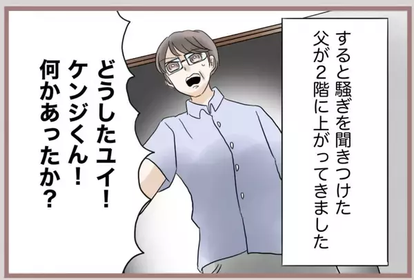 「【漫画】「なにやってんだお前は！」父、妹の姿を見て仰天【妹の人生が大転落 Vol.52】」の画像