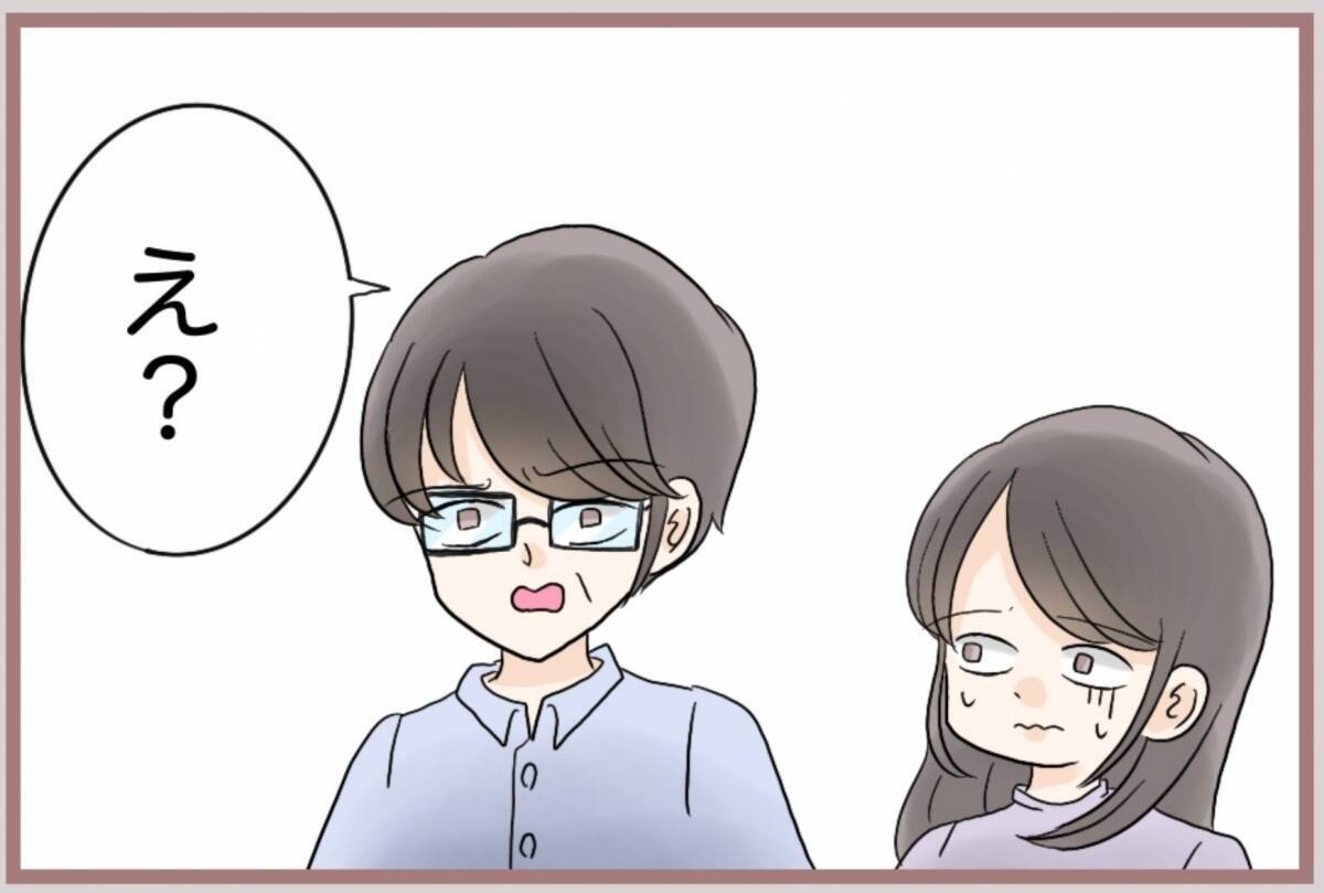 【漫画】「なにやってんだお前は！」父、妹の姿を見て仰天【妹の人生が大転落 Vol.52】