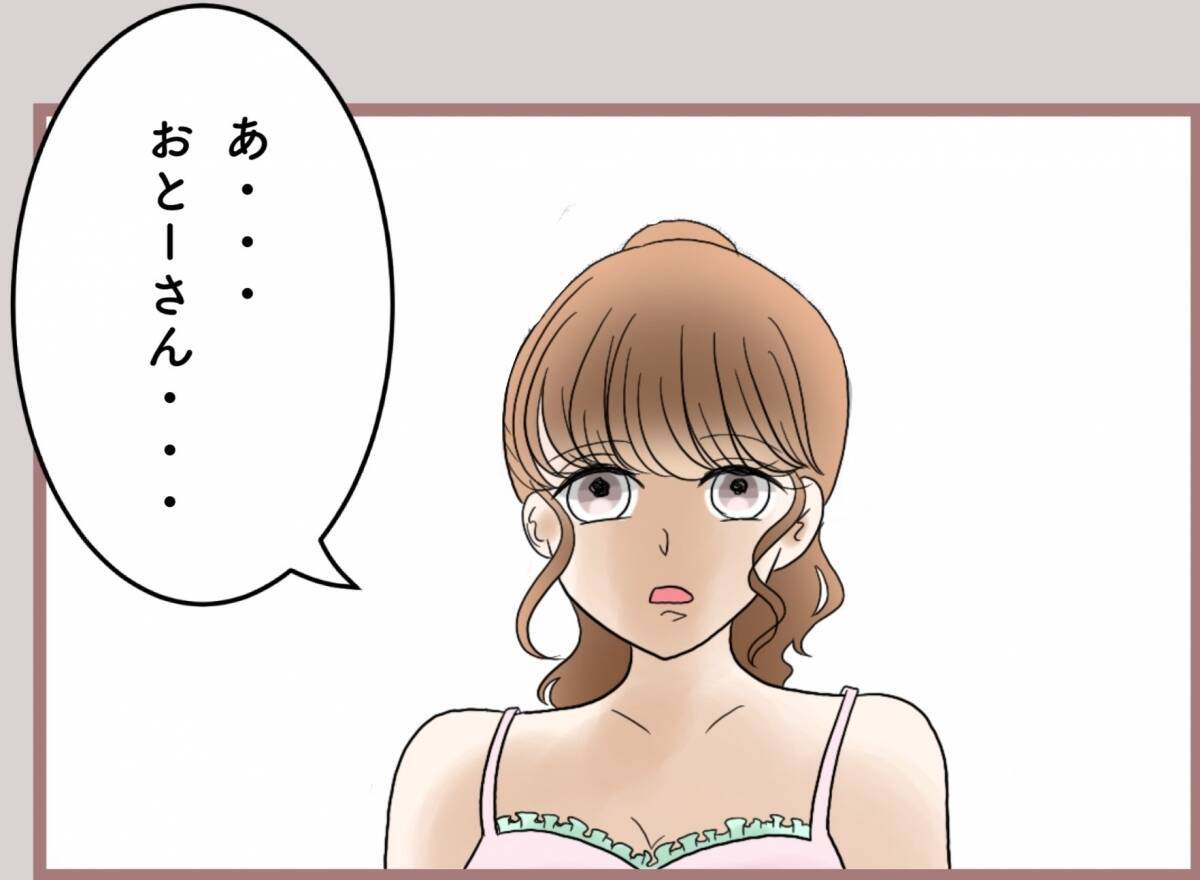 【漫画】「なにやってんだお前は！」父、妹の姿を見て仰天【妹の人生が大転落 Vol.52】