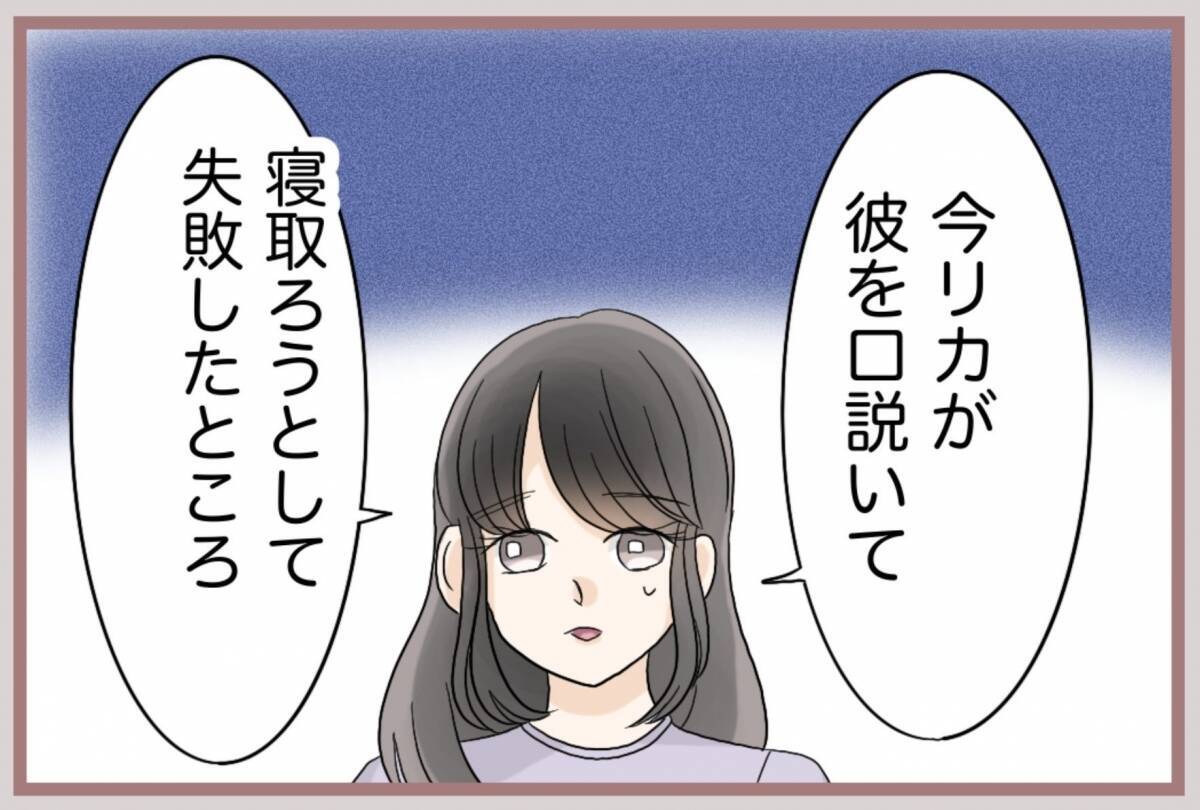 【漫画】「なにやってんだお前は！」父、妹の姿を見て仰天【妹の人生が大転落 Vol.52】