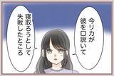 「【漫画】「なにやってんだお前は！」父、妹の姿を見て仰天【妹の人生が大転落 Vol.52】」の画像7