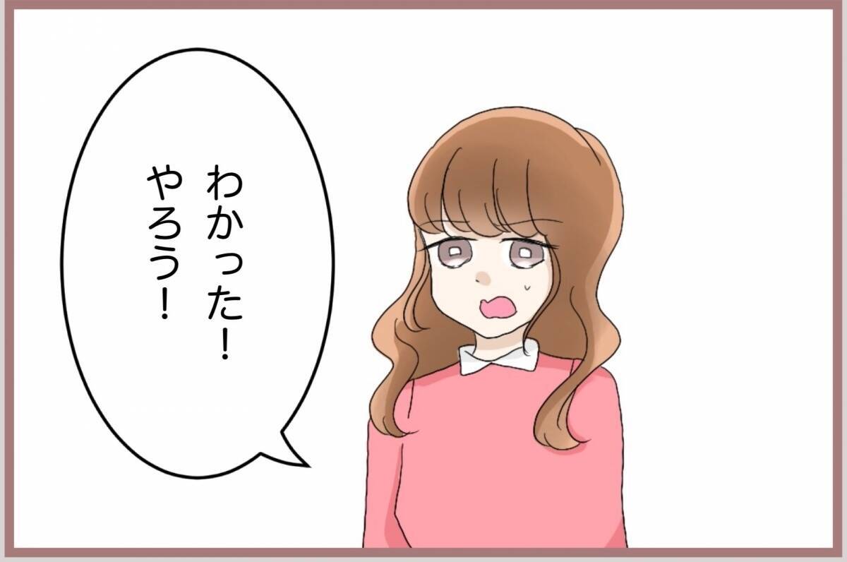 【漫画】通帳とにらめっこ…ライバルが救いの手を差し伸べてきて【妹の人生が大転落 Vol.67】