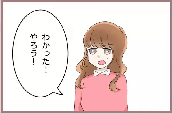 「【漫画】通帳とにらめっこ…ライバルが救いの手を差し伸べてきて【妹の人生が大転落 Vol.67】」の画像