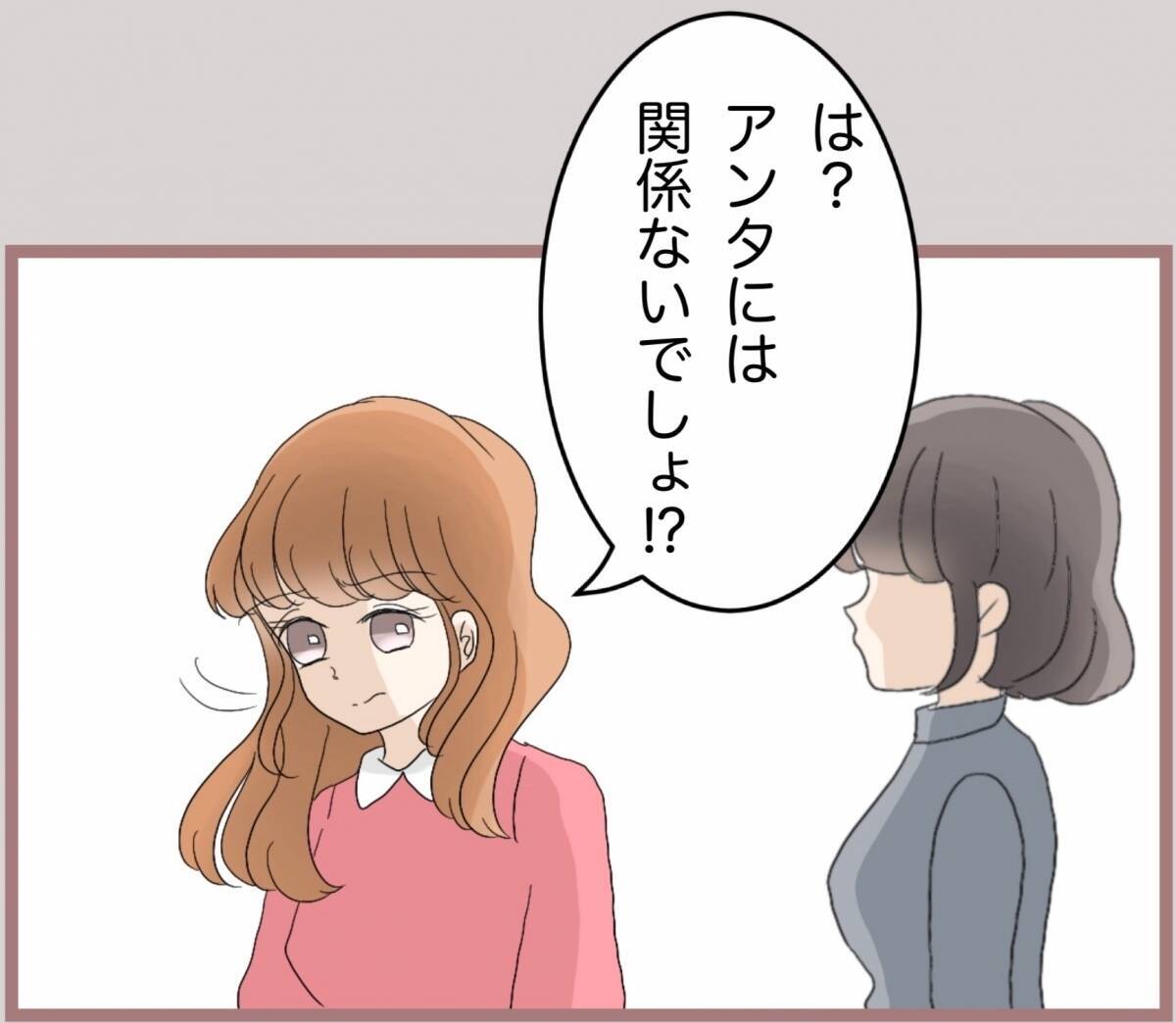 【漫画】通帳とにらめっこ…ライバルが救いの手を差し伸べてきて【妹の人生が大転落 Vol.67】