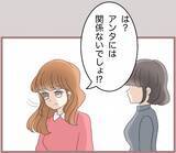 「【漫画】通帳とにらめっこ…ライバルが救いの手を差し伸べてきて【妹の人生が大転落 Vol.67】」の画像5