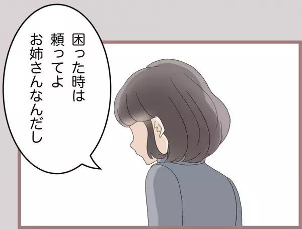 「【漫画】通帳とにらめっこ…ライバルが救いの手を差し伸べてきて【妹の人生が大転落 Vol.67】」の画像