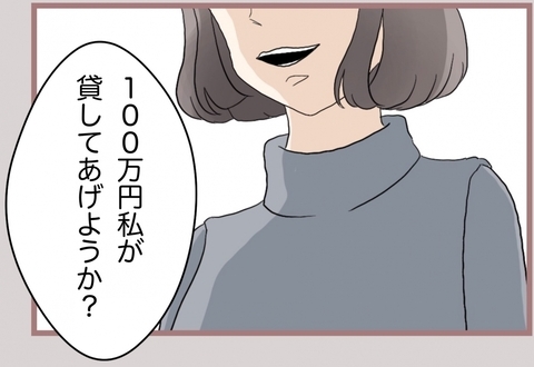 【漫画】通帳とにらめっこ…ライバルが救いの手を差し伸べてきて【妹の人生が大転落 Vol.67】の画像