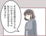 「【漫画】通帳とにらめっこ…ライバルが救いの手を差し伸べてきて【妹の人生が大転落 Vol.67】」の画像6