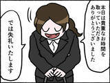 「金曜夜に二次面接？ 採用担当のゲスな下心が透けてみえる【漫画】」の画像12