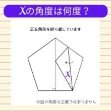 【角度当てクイズ Vol.2136】xの角度は何度？