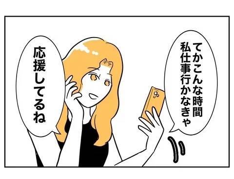 復讐のピースが揃った！ 夫と先生を懲らしめる妻の計画を後押しした最後の一手は？