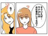 「復讐のピースが揃った！ 夫と先生を懲らしめる妻の計画を後押しした最後の一手は？」の画像6