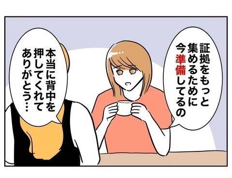 復讐のピースが揃った！ 夫と先生を懲らしめる妻の計画を後押しした最後の一手は？