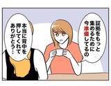 「復讐のピースが揃った！ 夫と先生を懲らしめる妻の計画を後押しした最後の一手は？」の画像3