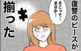 「復讐のピースが揃った！ 夫と先生を懲らしめる妻の計画を後押しした最後の一手は？」の画像9