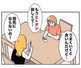 「復讐のピースが揃った！ 夫と先生を懲らしめる妻の計画を後押しした最後の一手は？」の画像4