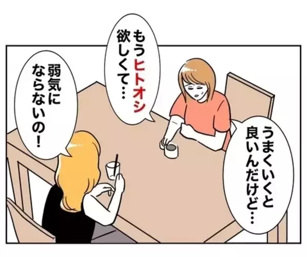 「復讐のピースが揃った！ 夫と先生を懲らしめる妻の計画を後押しした最後の一手は？」の画像