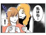 「復讐のピースが揃った！ 夫と先生を懲らしめる妻の計画を後押しした最後の一手は？」の画像7