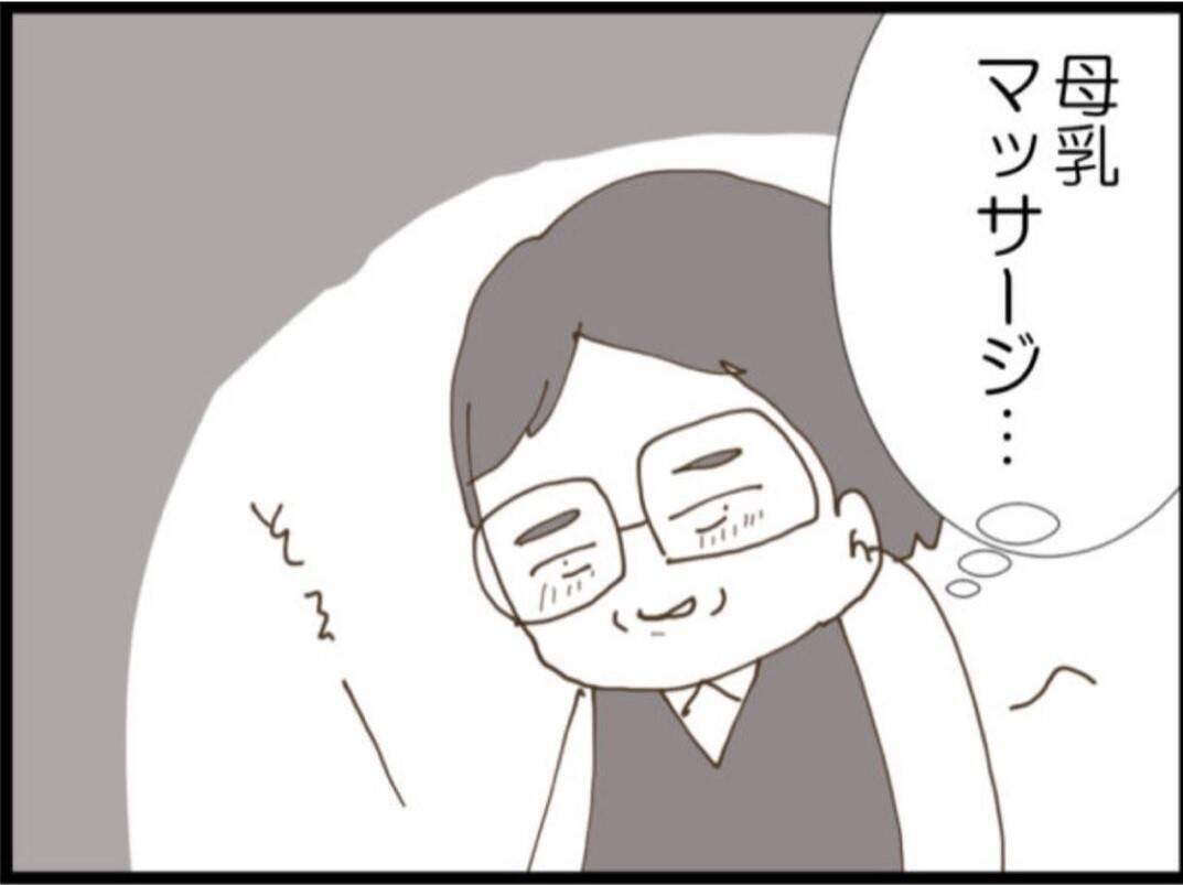 【漫画】母乳マッサージが見たい！息を荒くして部屋を覗く…【マジメだと思ってた義父は… Vol.83】