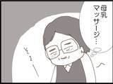 「【漫画】母乳マッサージが見たい！息を荒くして部屋を覗く…【マジメだと思ってた義父は… Vol.83】」の画像1