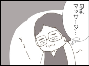 【漫画】母乳マッサージが見たい！息を荒くして部屋を覗く…【マジメだと思ってた義父は… Vol.83】