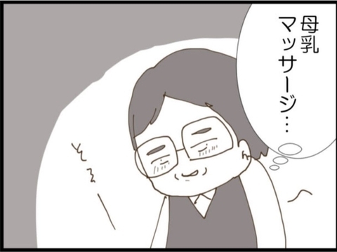 【漫画】母乳マッサージが見たい！息を荒くして部屋を覗く…【マジメだと思ってた義父は… Vol.83】の画像