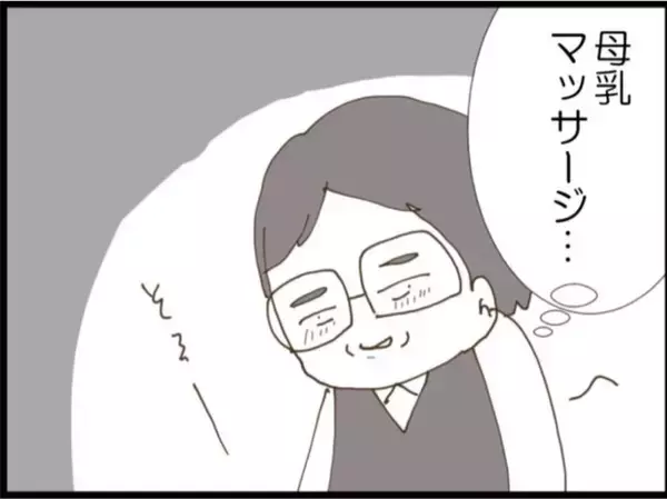 「【漫画】母乳マッサージが見たい！息を荒くして部屋を覗く…【マジメだと思ってた義父は… Vol.83】」の画像