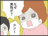 「【漫画】母乳マッサージが見たい！息を荒くして部屋を覗く…【マジメだと思ってた義父は… Vol.83】」の画像5