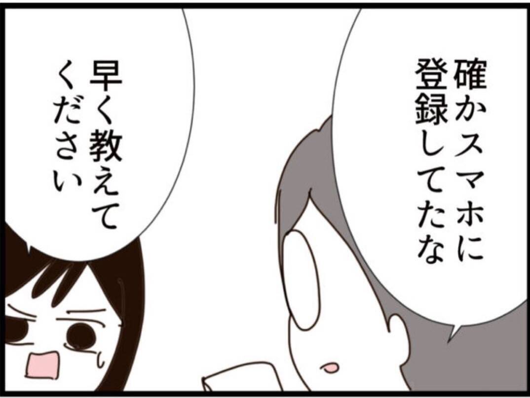 【漫画】不本意だが入院中の義父に聞きに行こう【マジメだと思ってた義父は… Vol.311】