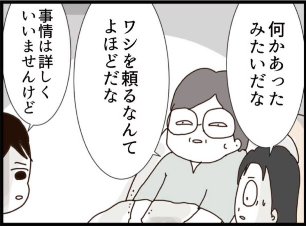 【漫画】不本意だが入院中の義父に聞きに行こう【マジメだと思ってた義父は… Vol.311】