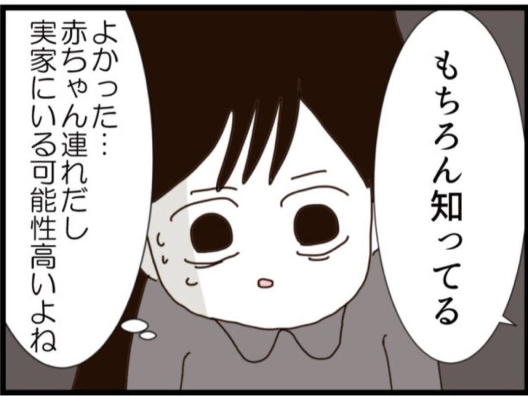 【漫画】不本意だが入院中の義父に聞きに行こう【マジメだと思ってた義父は… Vol.311】