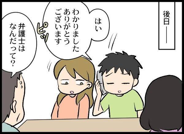 相手の要求は100万円！ 貯金だけでは足りない夫婦が頭を下げた相手は…