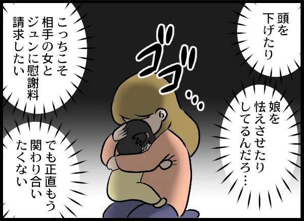 相手の要求は100万円！ 貯金だけでは足りない夫婦が頭を下げた相手は…