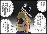 「相手の要求は100万円！ 貯金だけでは足りない夫婦が頭を下げた相手は…」の画像4