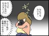 「相手の要求は100万円！ 貯金だけでは足りない夫婦が頭を下げた相手は…」の画像3
