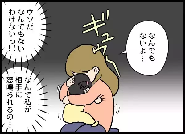 「相手の要求は100万円！ 貯金だけでは足りない夫婦が頭を下げた相手は…」の画像