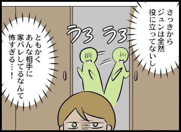 相手の要求は100万円！ 貯金だけでは足りない夫婦が頭を下げた相手は…