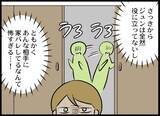 「相手の要求は100万円！ 貯金だけでは足りない夫婦が頭を下げた相手は…」の画像5