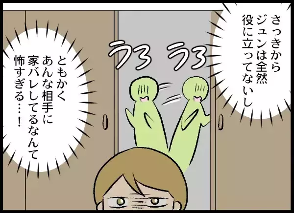 「相手の要求は100万円！ 貯金だけでは足りない夫婦が頭を下げた相手は…」の画像