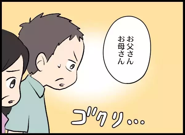 「相手の要求は100万円！ 貯金だけでは足りない夫婦が頭を下げた相手は…」の画像